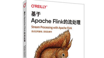 《基于Apache Flink的流处理》读书笔记