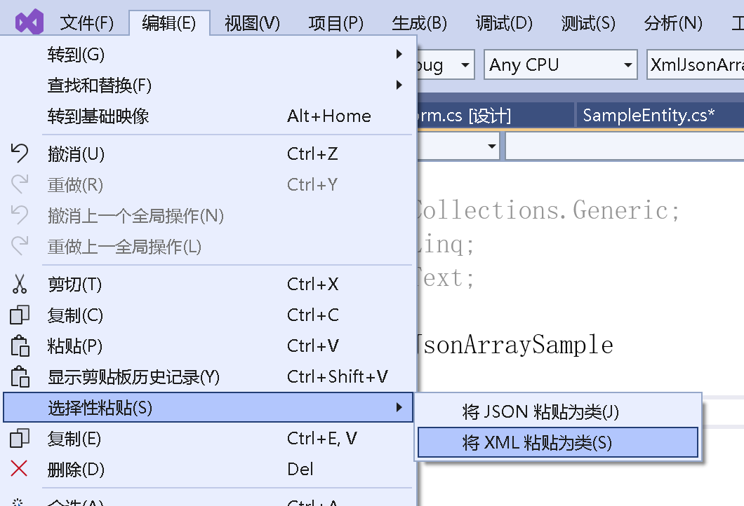 VS選擇性粘貼