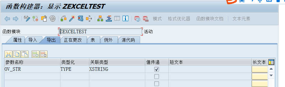 java-sap-excel-lovemywx2