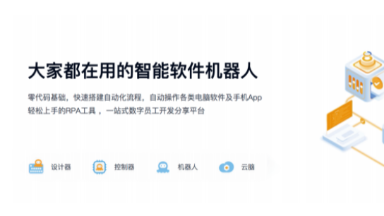 实在智能：RPA领域如何使用CRM实现业务精益化管理