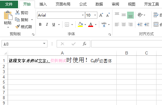 C#/VB.NET 在Excel单元格中应用多种字体格式 