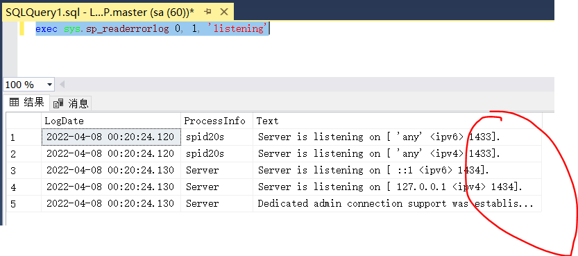 查看SQL Server运行端口
