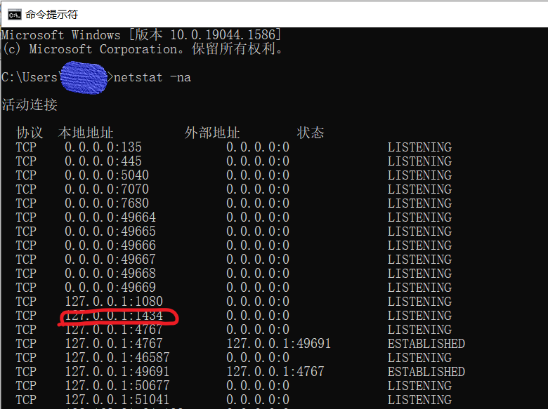 查看SQL Server运行端口_COMMAND