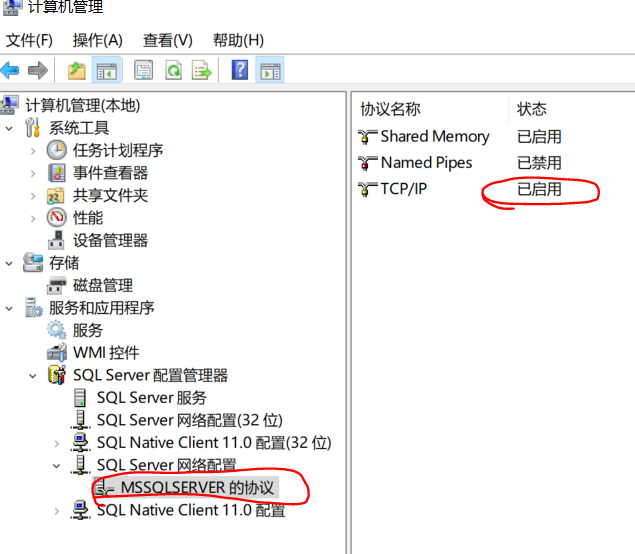 启用TCPIP