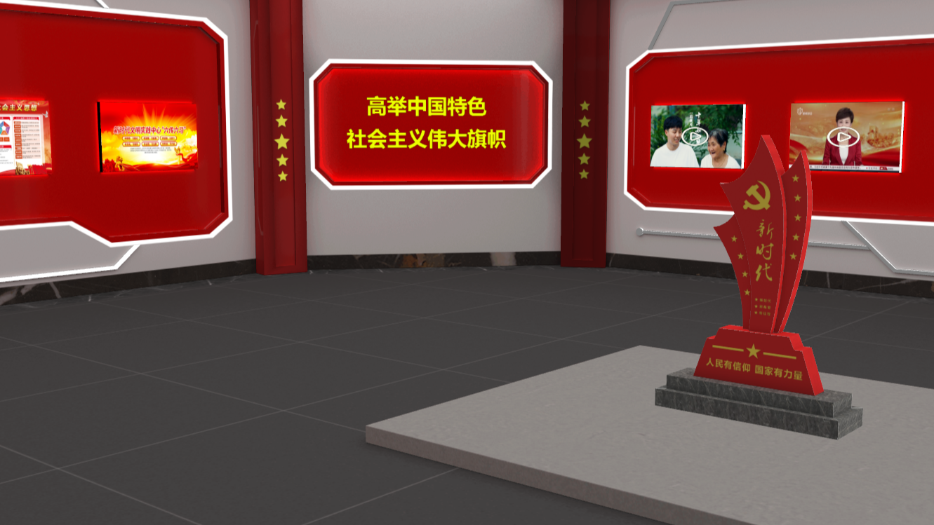 3D在线数字展厅，助力企业实现数字化智慧展厅