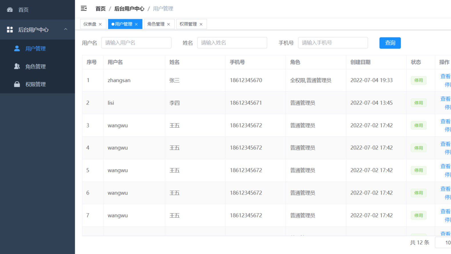 vue3的管理端项目工程模板来了~~可直接快速开发项目，不用再考虑各种配置和优化~