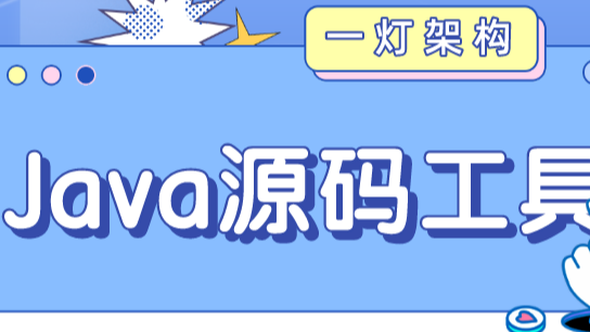 Java线上惨痛踩坑记录,你也一定遇到过