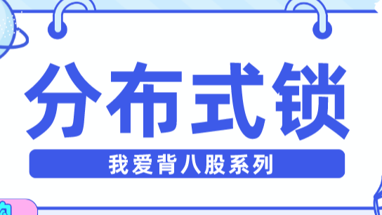 面试官竟然问我订单ID是怎么生成的？难道不是MySQL自增主键？