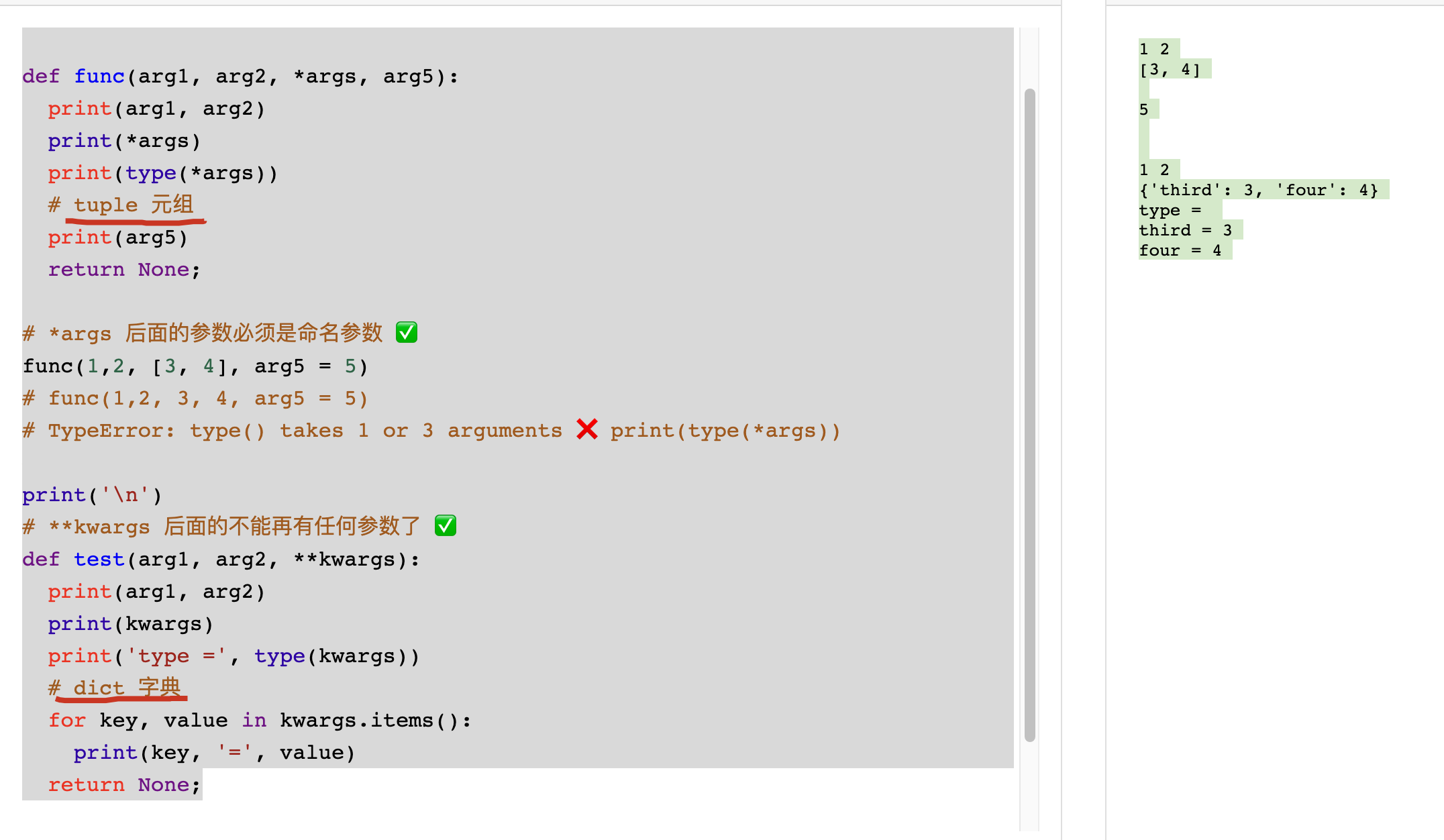 python-3-function-args-kwargs-all-in-one-xgqfrms