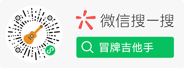 抛砖引玉：纯前端代码让手机变为一把吉他