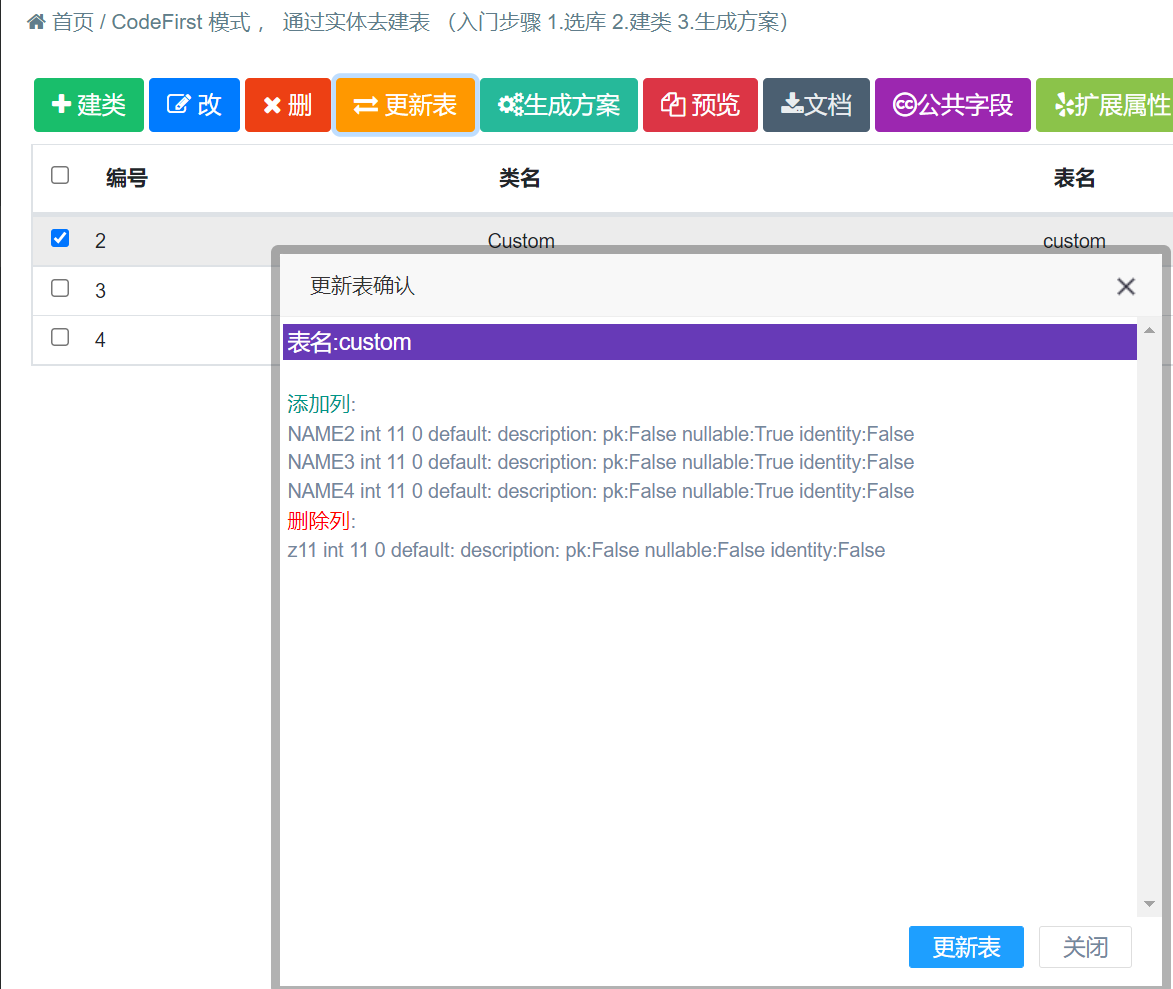 開源框架 WebFirst 一鍵生成專案，線上建表