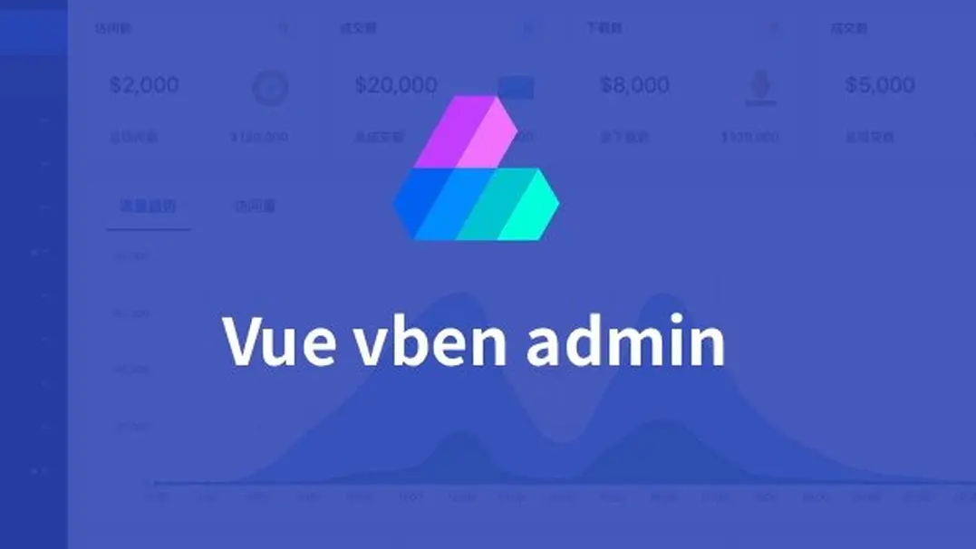 Vben Admin 源码学习:项目初始化