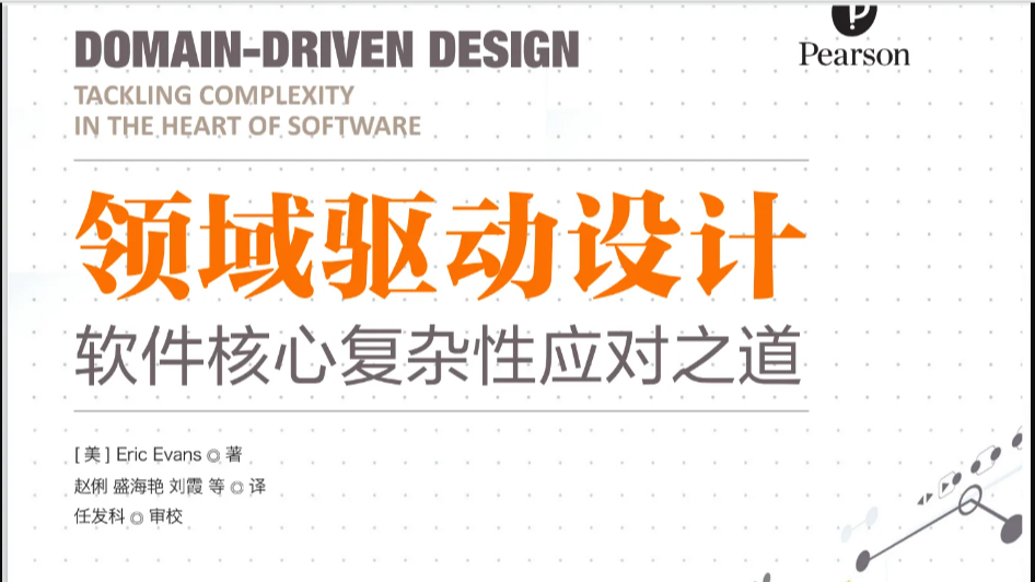 实现领域驱动设计 - 使用ABP框架 - 更新操作实体