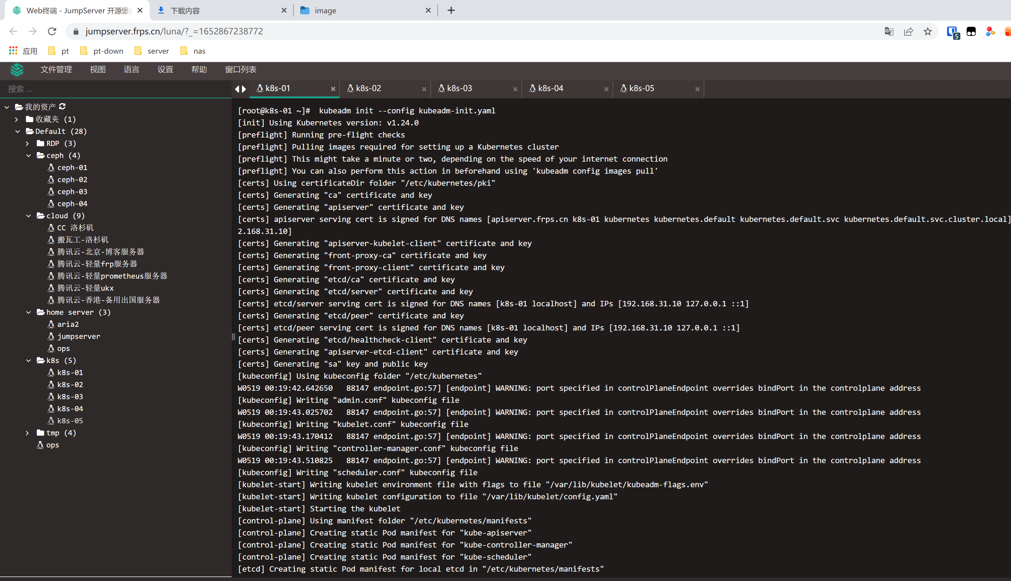 kubeadm init control plane endpoint