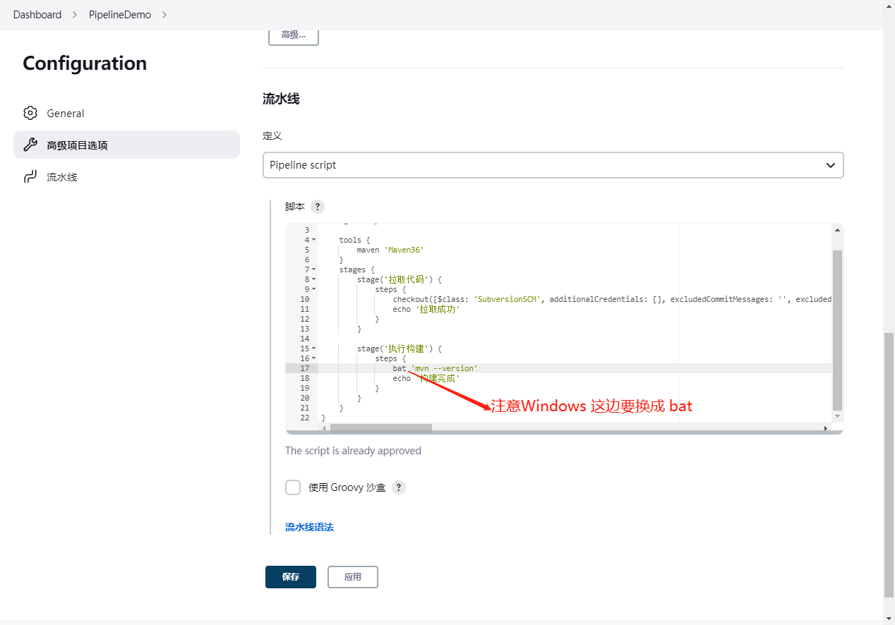 Jenkins Pipeline 流水线 拉代码(SVN) + Maven 编译打包 VipSoft 博客园