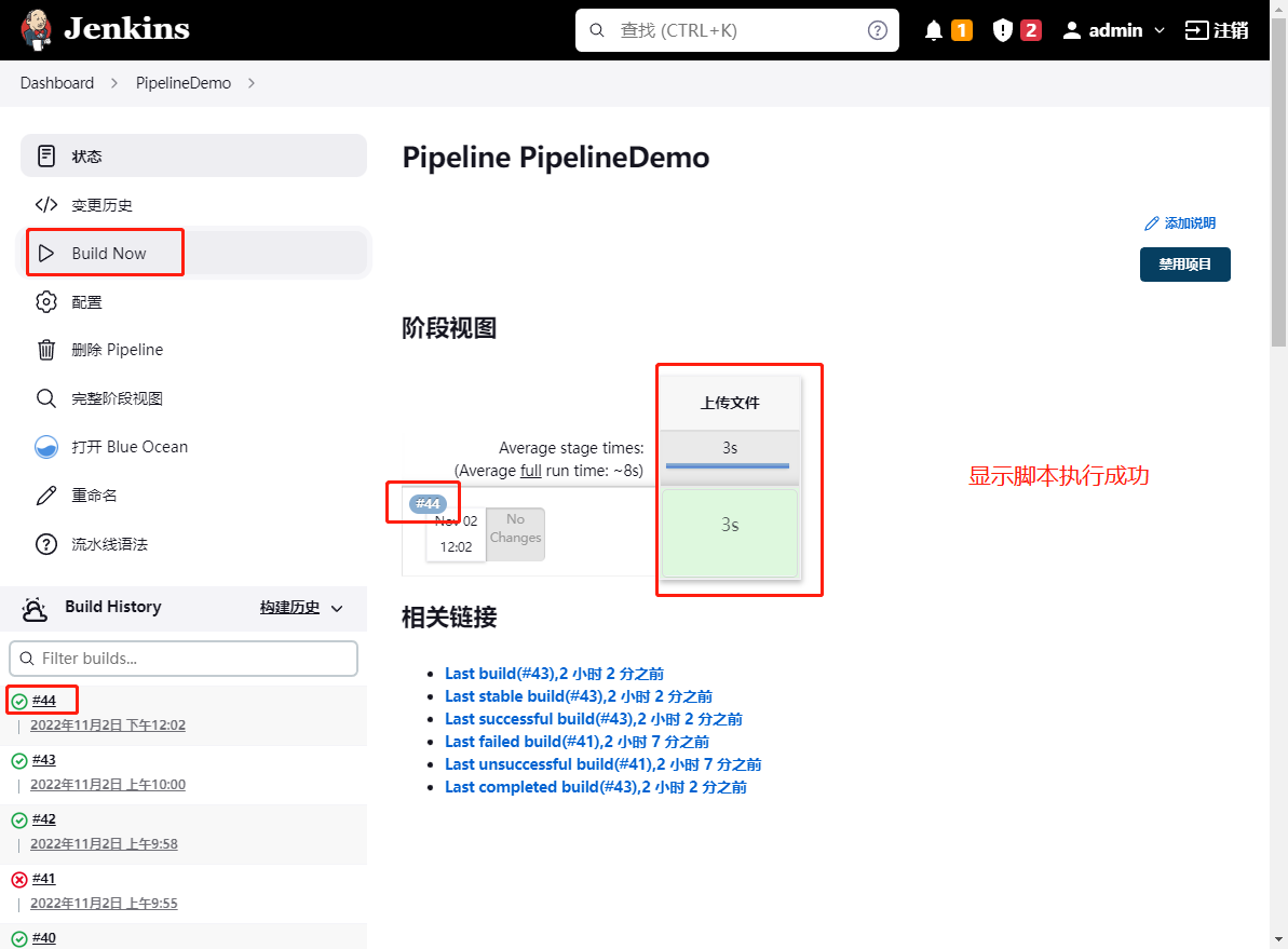 jenkins pipeline 流水线 上传文件 publish over ssh 执行命令 vipsoft 博客园
