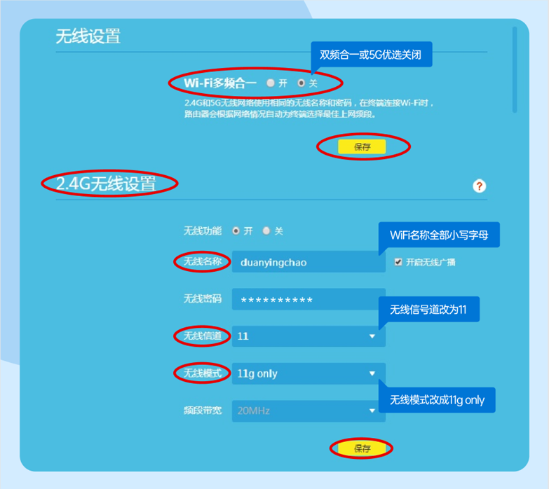 向日葵C1Pro 远程开机插座智能插座一直连接不上Wifi 连接失败解决方法