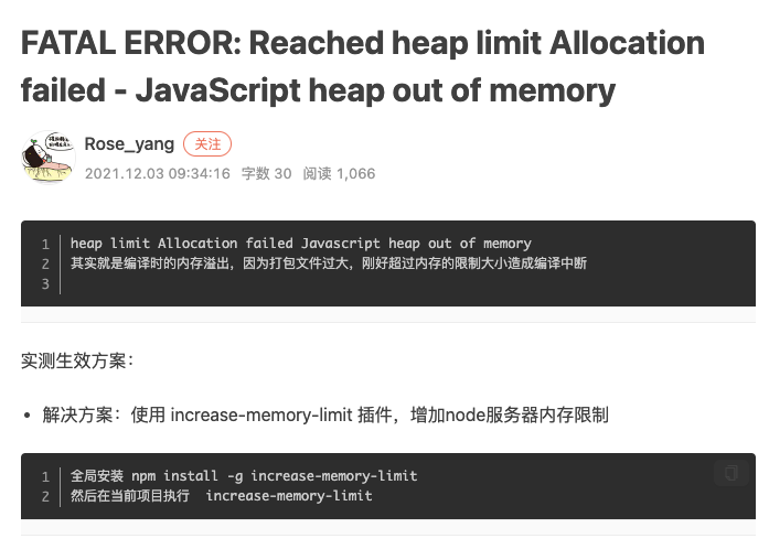 javascript-heap-out-of-memory-came-out-when-starting-9to5tutorial