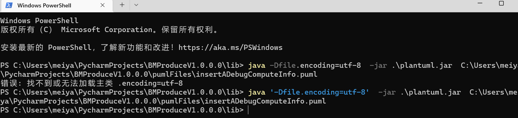 找不到或无法加载主类 .encoding=utf-8 解决 - Mia妈妈加油呀 - 博客园