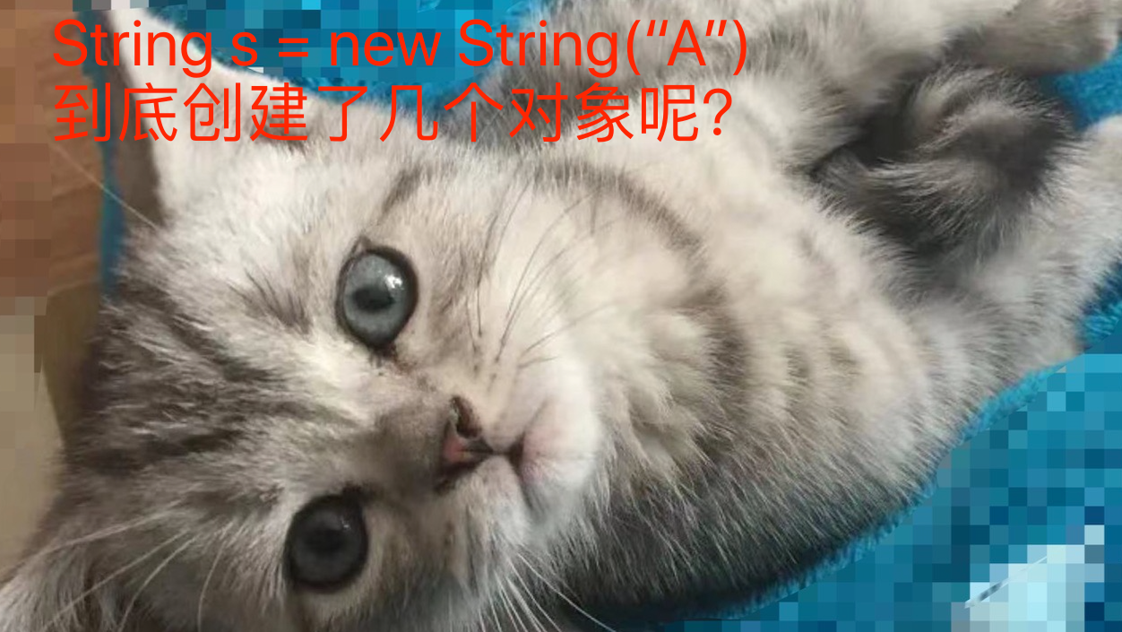 Java String Pool--String s = new String(&quot;a&quot;) ״˼