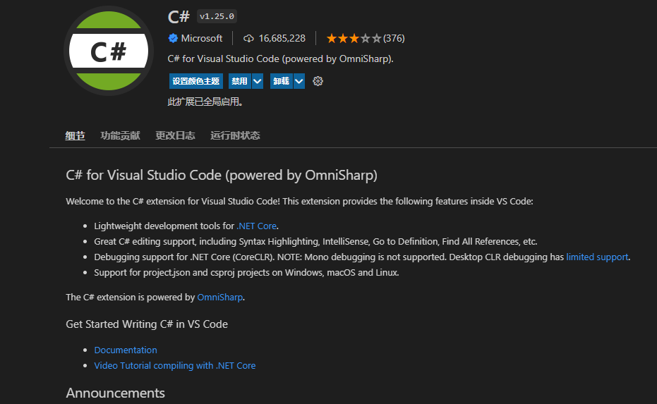 使用Visual studio code 进行.NET 开发