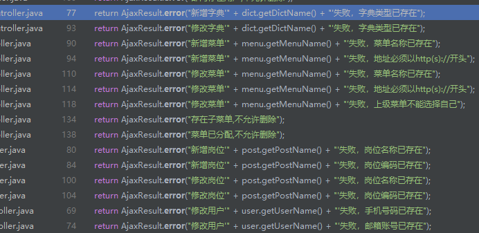AgileBoot – 项目内统一的错误码设计