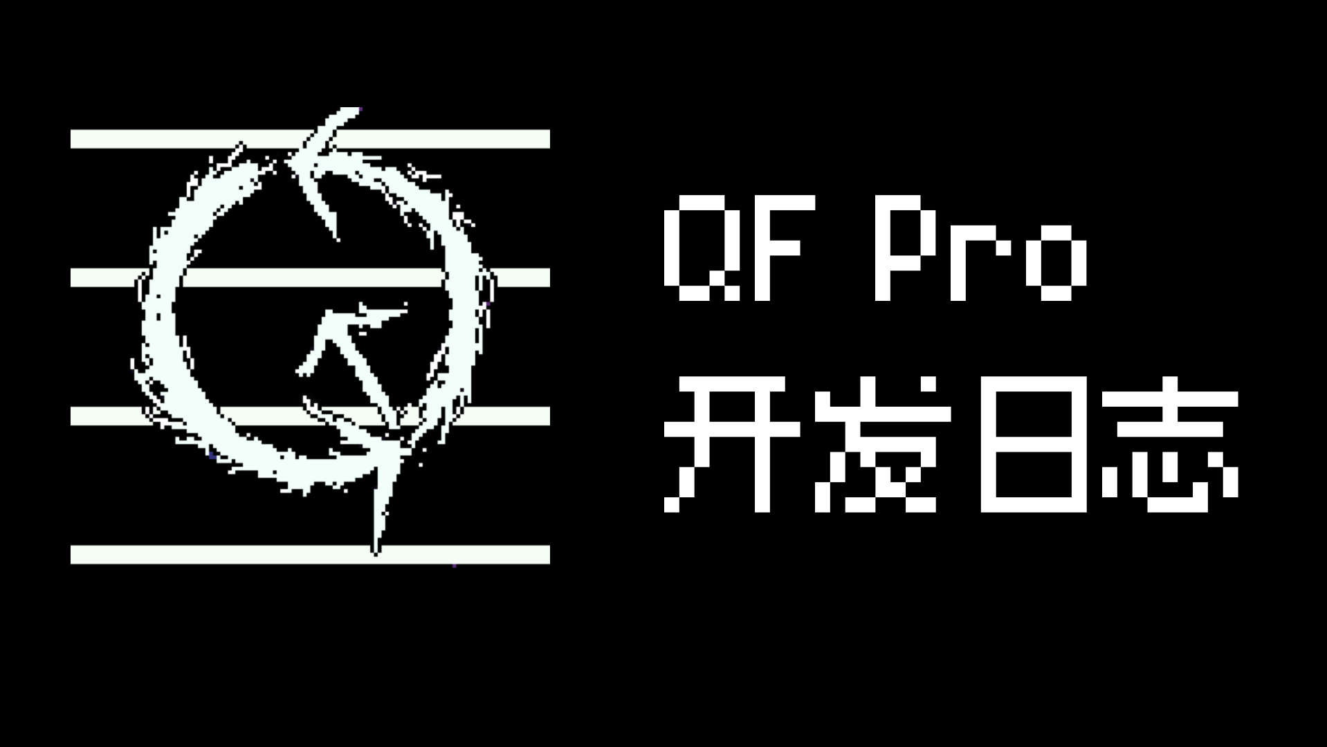 QFramework Pro 开发日志（三）DocKit 功能展示-文本节点、图像节点