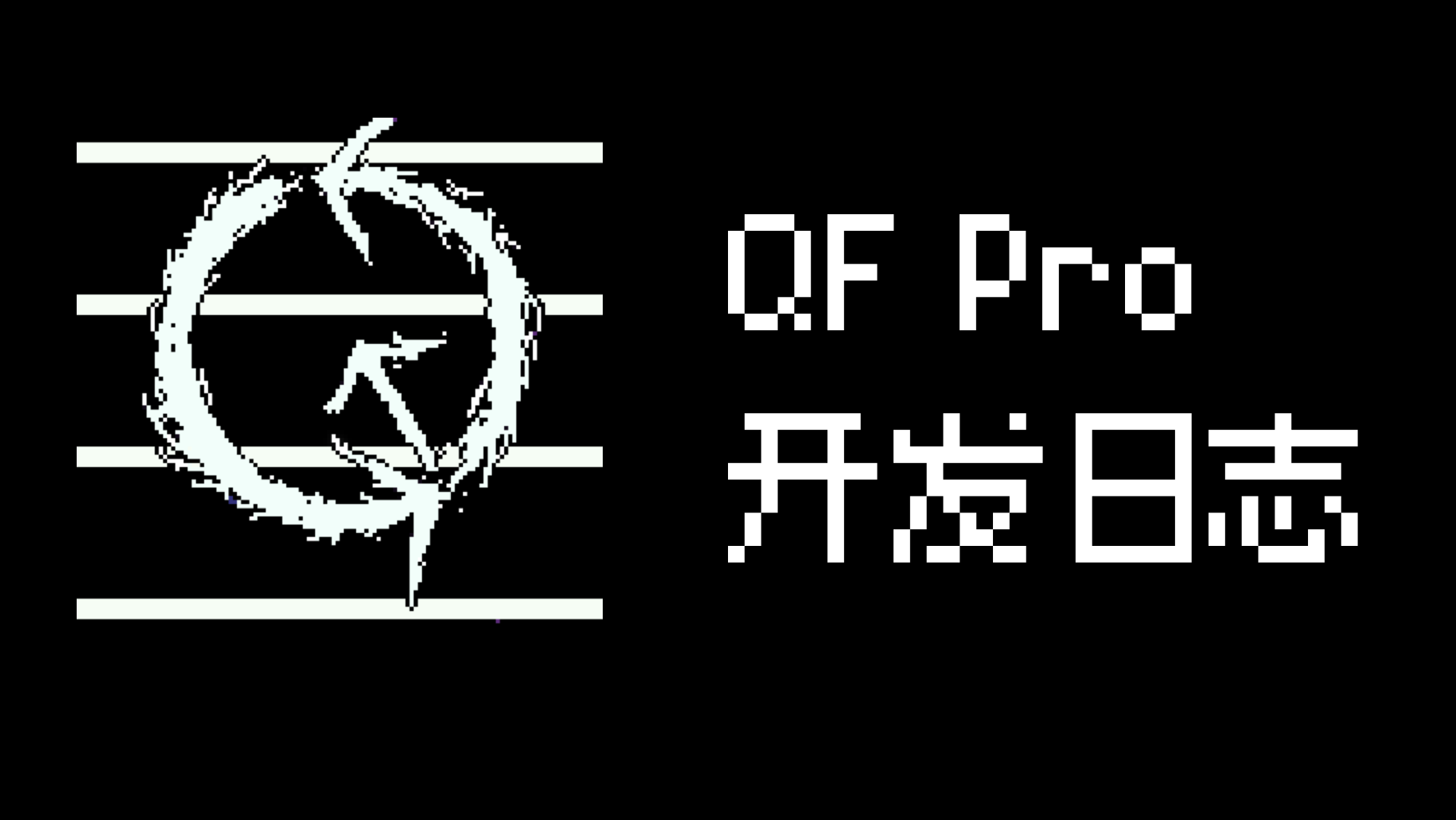 QFramework Pro 开发日志（七）v0.4 版本审核通过 与 对话编辑器功能预告