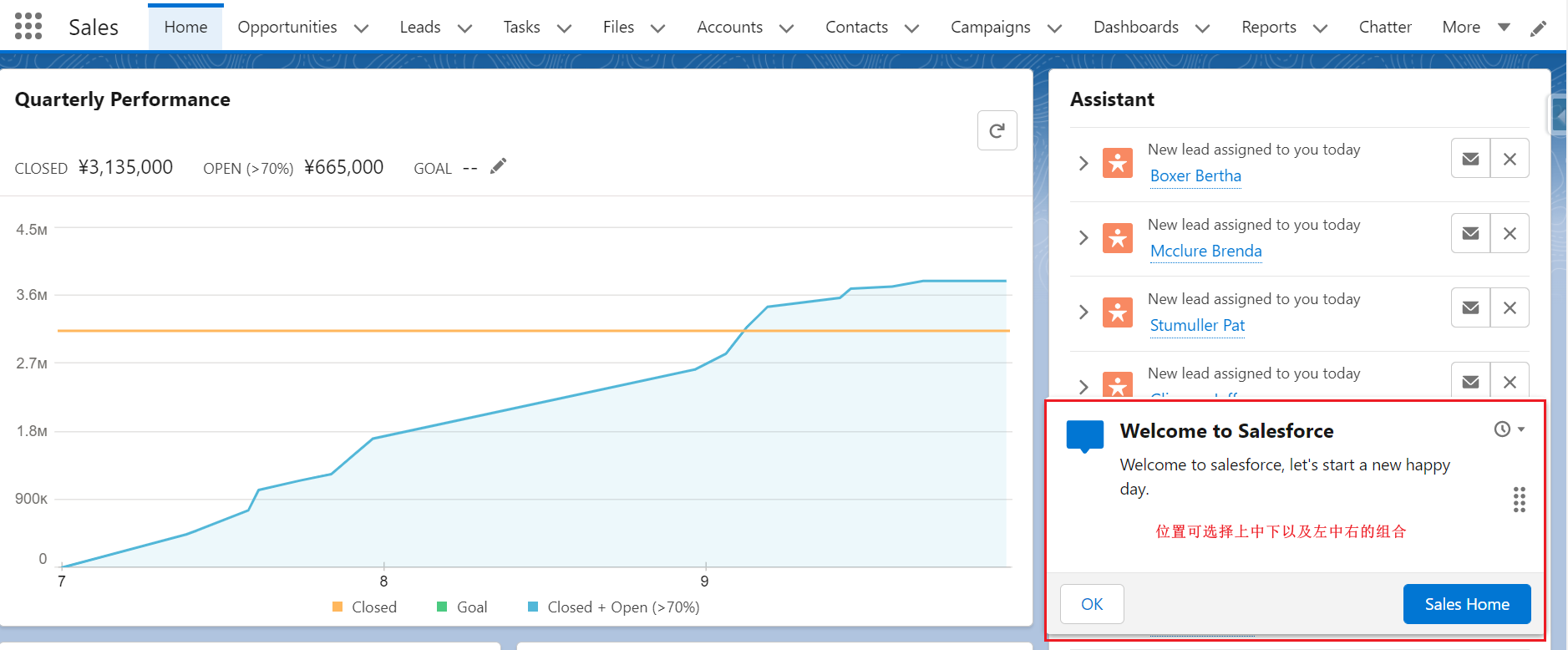 salesforce零基础学习（一百一十九）In-App Guidance实现引导页操作功能