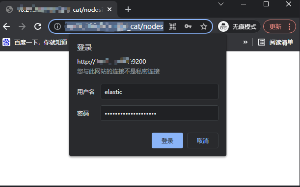 Elasticsearch XPACK安全认证（设置密码）