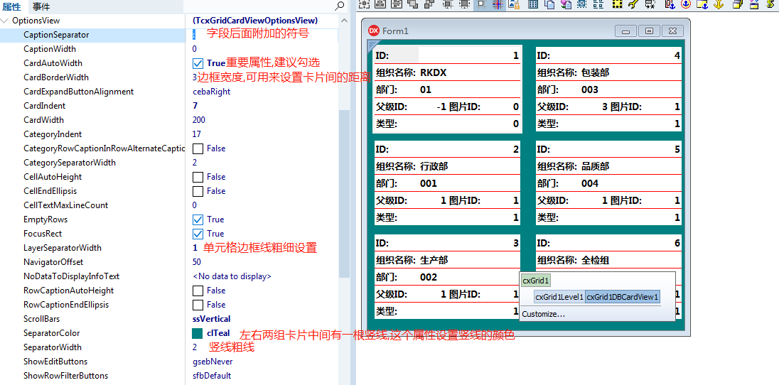 delphi TcxGrid网格组件：用CxGrid制作卡片视图 - 一曲轻扬 - 博客园