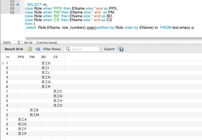 SQL 报表制作和整形