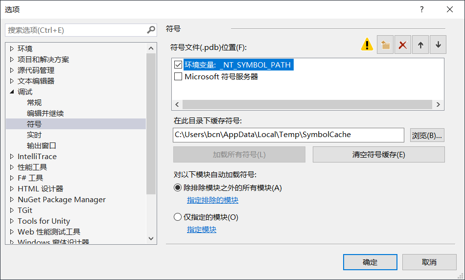 set-symbol-path-in-vs