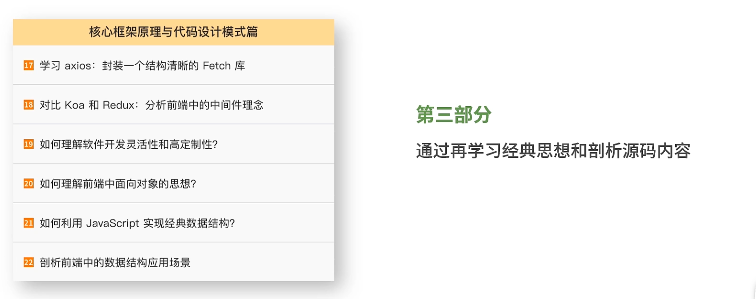 第三部分案例核心源码原理和设计模式