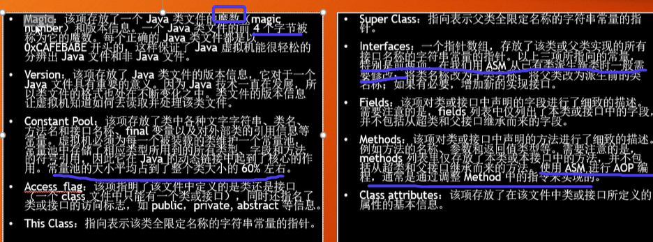 classfile的数据信息