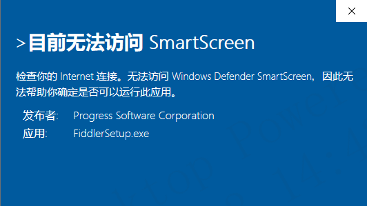 解决云桌面无法访问SmartScreen 安装软件卡顿的问题