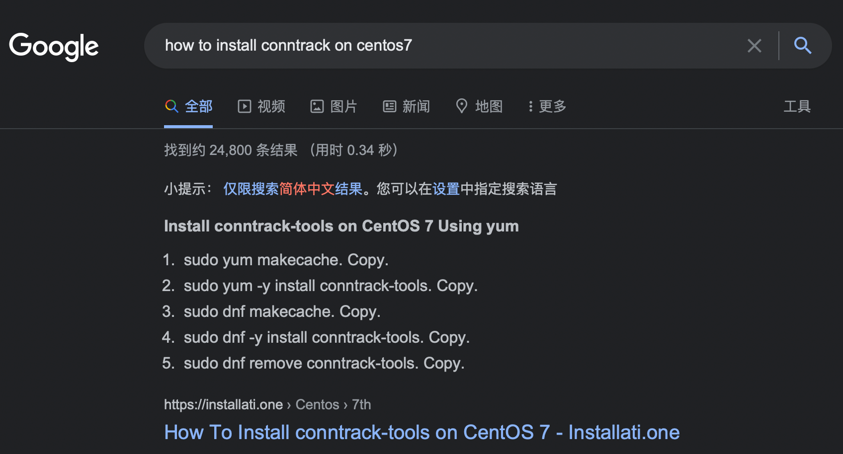 conntrack installation