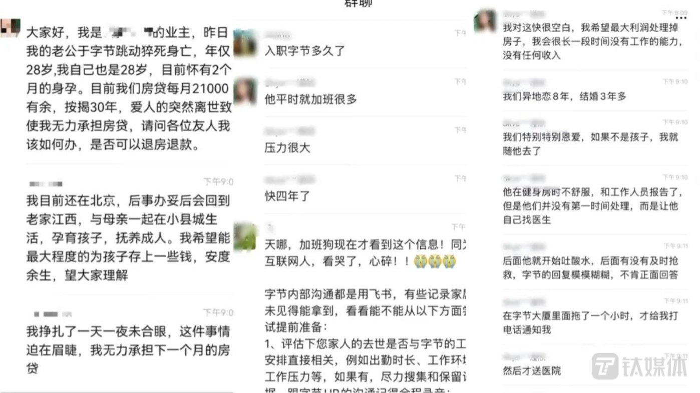 网传吴某妻子在业主群求助的聊天记录