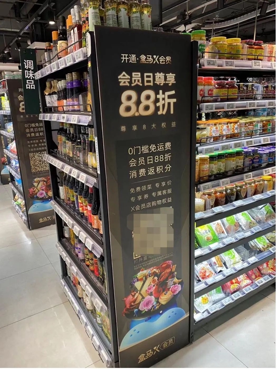 杭州某盒马鲜生门店