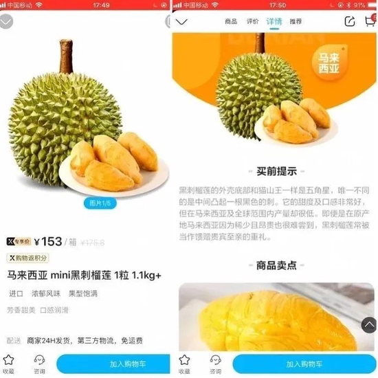 盒马鲜生 App 截图