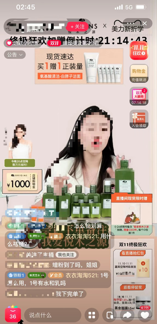 图/天猫一店铺 11 月 11 日凌晨直播间来源/淘宝 APP 燃次元截图