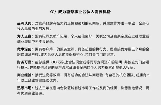 图源：喜茶官方公众号