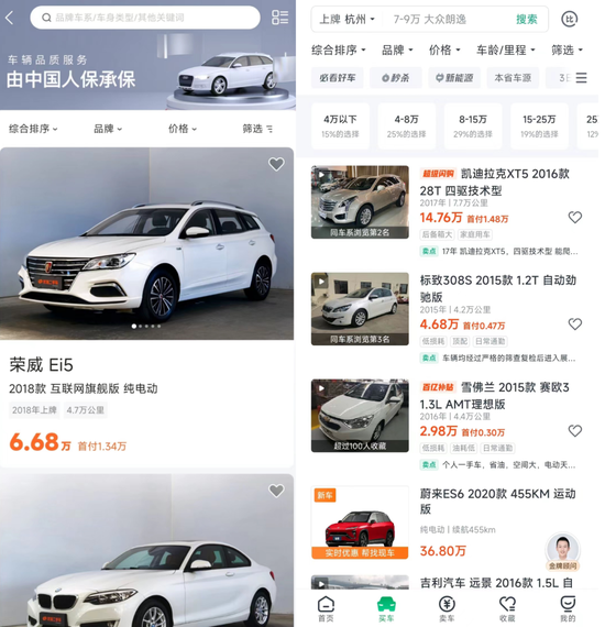 优信二手车（左）和瓜子二手车线上购车界面，截图自各自 APP