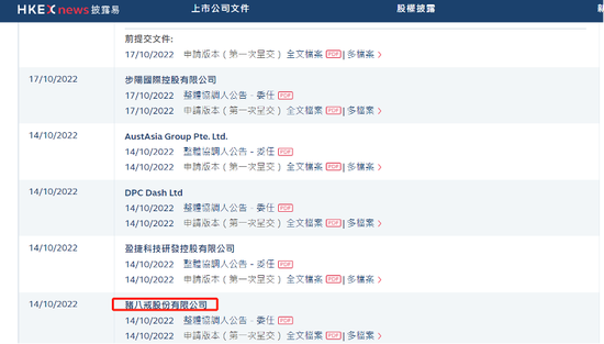 来源：港交所