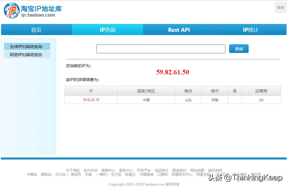 再見ip.taobao，全網顯示 IP 歸屬地，快用這個開源庫