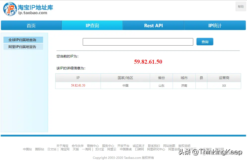 再见ip.taobao，全网显示 IP 归属地，快用这个开源库