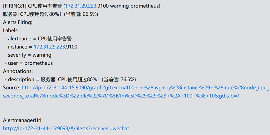 生產環境安裝Prometheus+Grafana