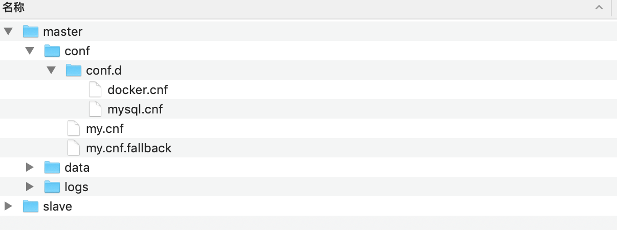 Mysql-Master節(jié)點(diǎn)