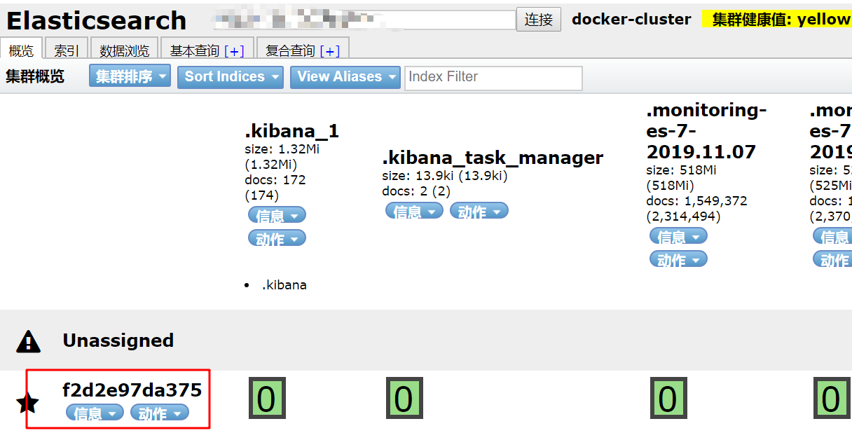 elasticsearch-head