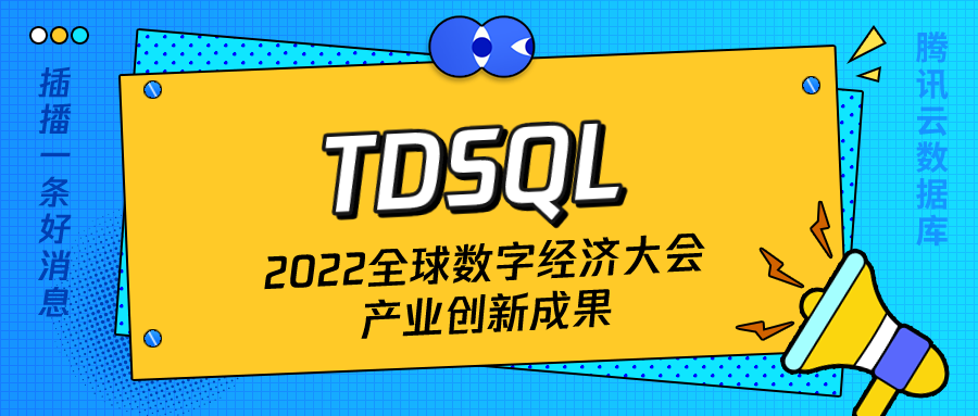 客户心声｜腾讯云数据库助力国信证券反洗钱系统分布式改造 